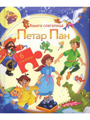 Knjiga slagalica Petar Pan
