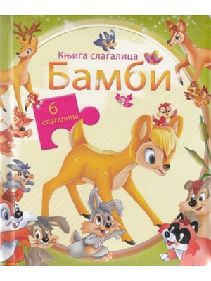 Bambi knjiga slagalica