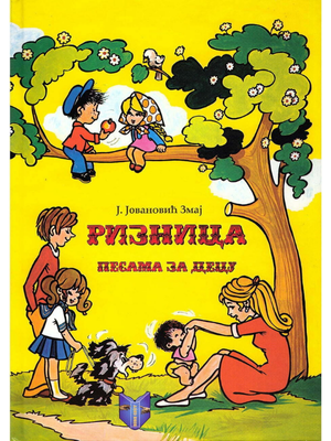 Riznica pesama J. J. Zmaj