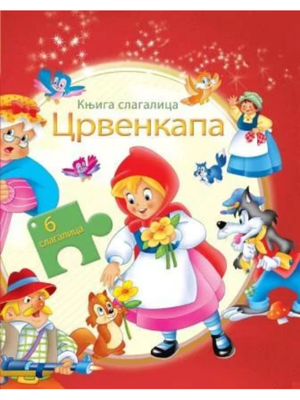 Crvenkapa knjiga slagalica