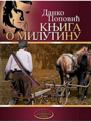Knjiga o Milutinu