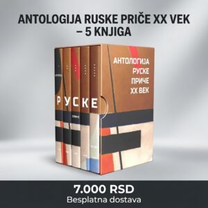 Antologija ruske priče XX vek - komplet 5 knjiga