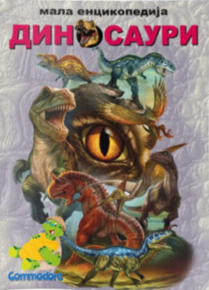 Mala enciklopedija dinosaurusa