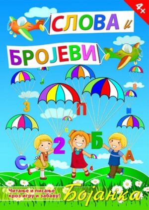 Slova i brojevi - bojanka