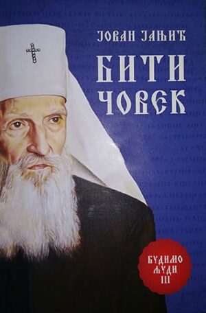 Biti čovek